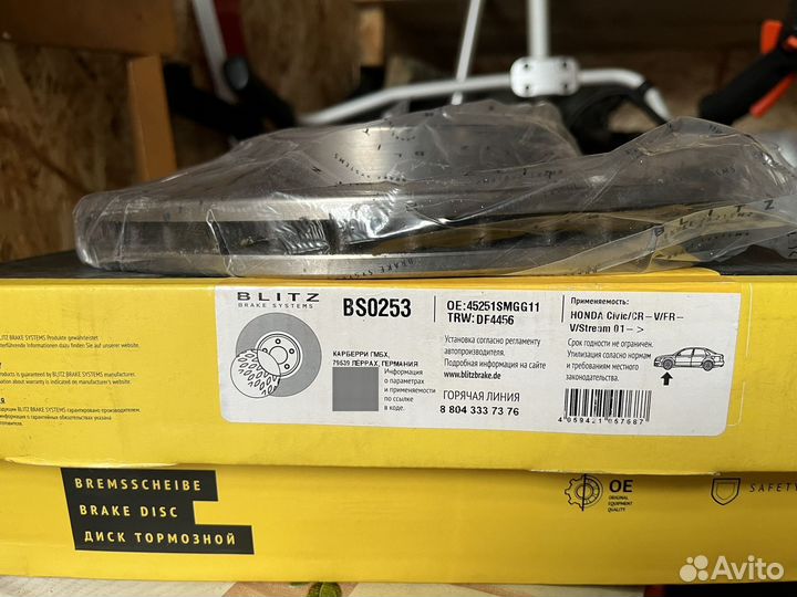 Тормозные диски Honda civic
