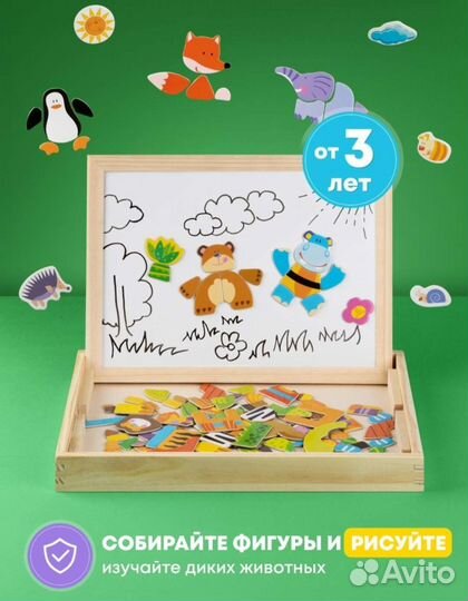 Магнитная меловая доска