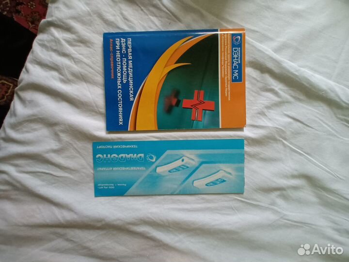 Терапевтический аппарат диадэнс-дт