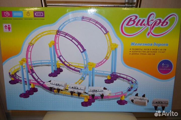 Железная дорога новая Вихрь