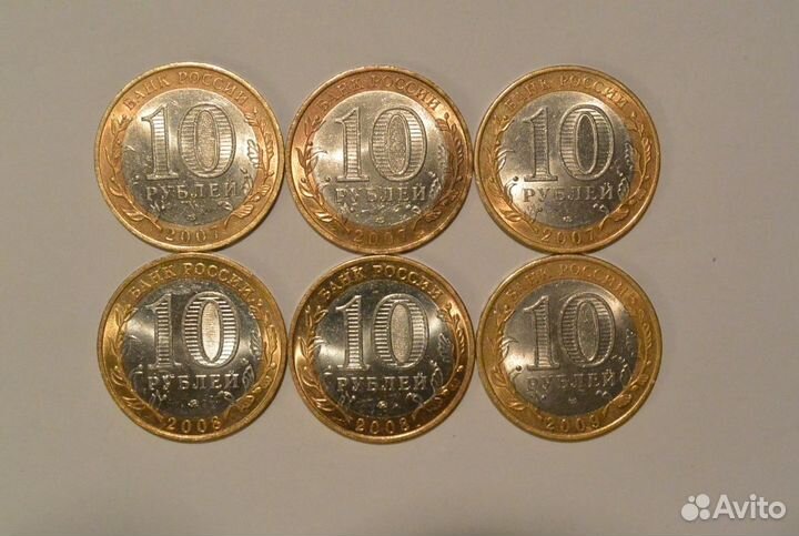 Монеты 10 рублей биметалл и гвс