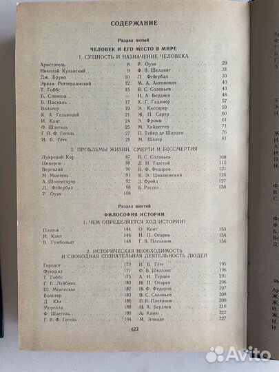 Книги мир философии