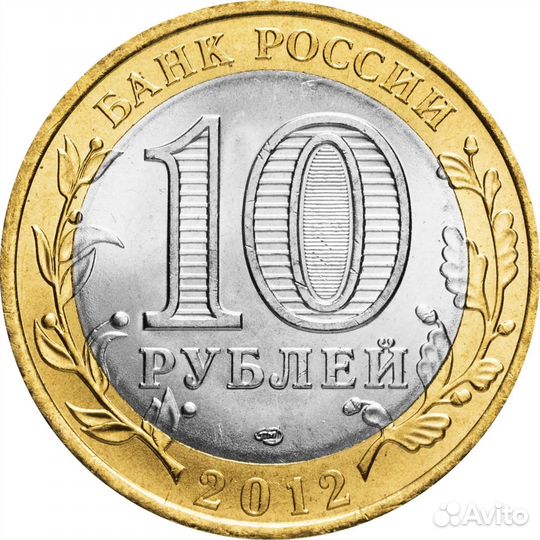 110 10 р. 10 Рублей 2011 года города орла. 10 Рублей Чеченская Республика. 10 Рублей Бим. 10 Рублей с перевёрнутым орлом