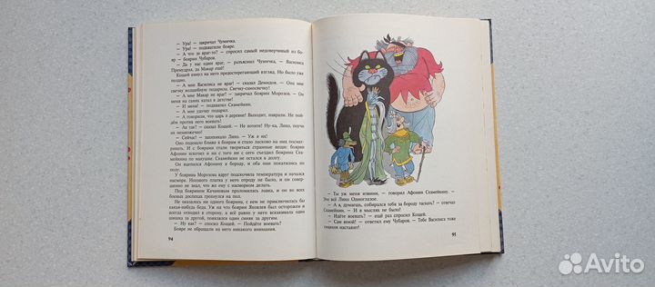 Вниз по волшебной реке. Меховой интернат.1993