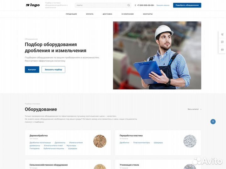 Сайт для продажи оборудования на 1с-Битрикс