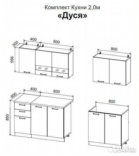 Кухня Готовая Новая