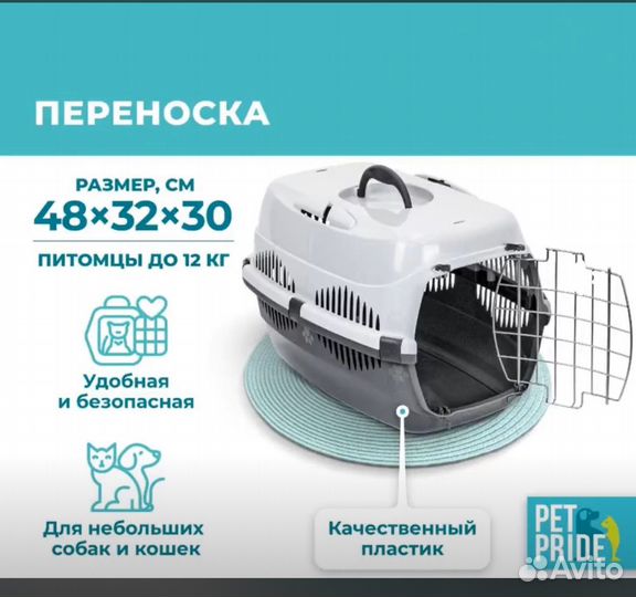 Преноска для кошек