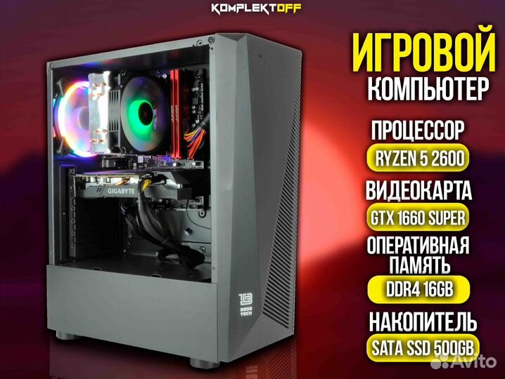 Игровой Пк с Монитором ryzen / GTX 1660S