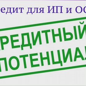 Инвестиции/ кредит