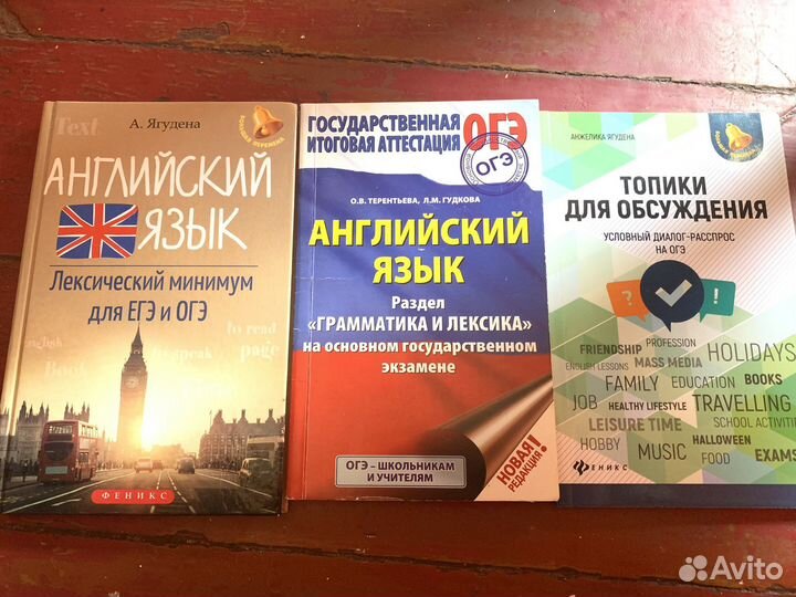 Английский язык огэ/егэ