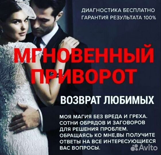 Приворот гадание гадалка обучение