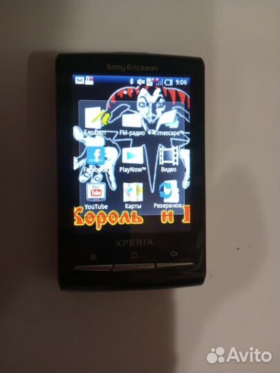 Sony Ericsson Xperia mini
