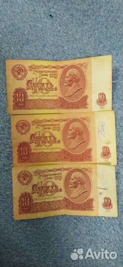 Деньги СССР 1961
