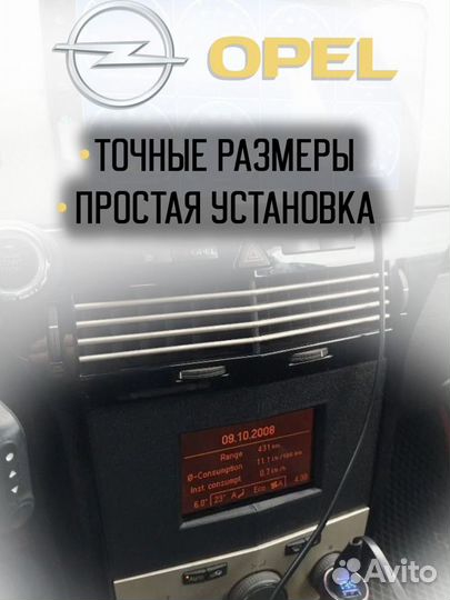 Серая переходная рамка GID Opel Astra H Vectra C