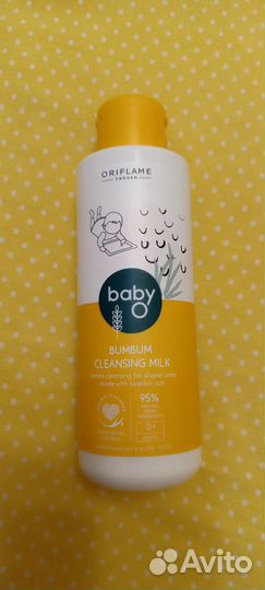 Очищающее молочко под подгузник