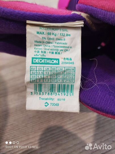 Роликовые коньки детские раздвижные