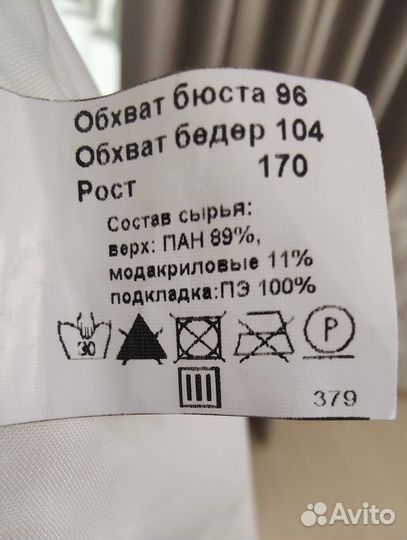 Шуба