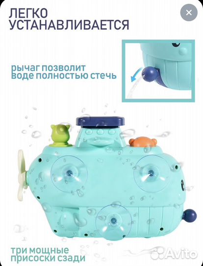 Игрушки для купания