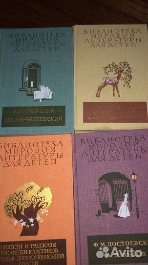 Библиотека мировой литературы для детей