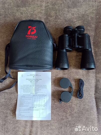 Бинокль бпц2 12х45м