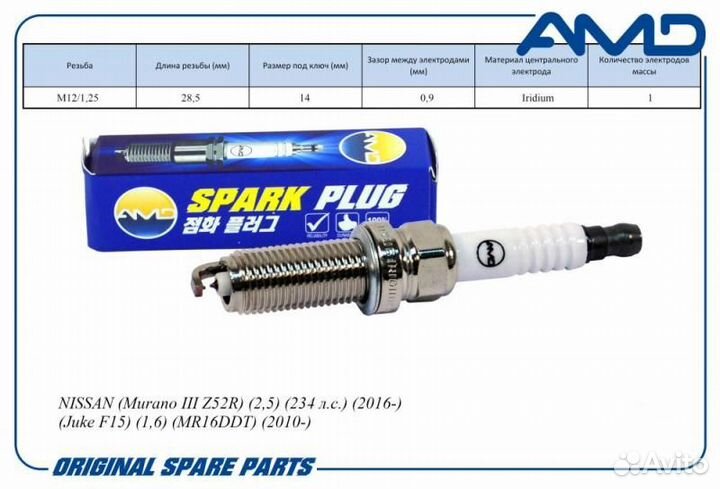 Свеча зажигания 22401-1kc1c / dilkar7c9h / amd.pl159 (iridium) amd