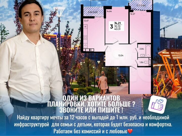 3-к. квартира, 74,5 м², 10/18 эт.