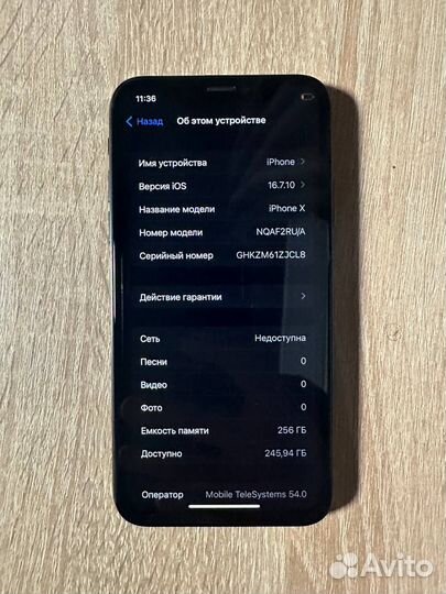 iPhone X, 256 ГБ