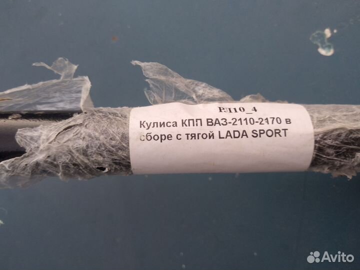 Короткоходная кулиса ваз 2110 priora