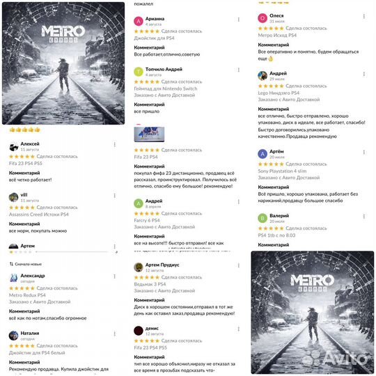 Metro Исход PS4 PS5