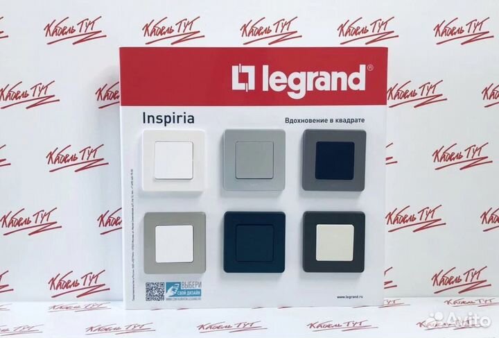 Выкл. одноклавишный inspiria белый (Legrand)