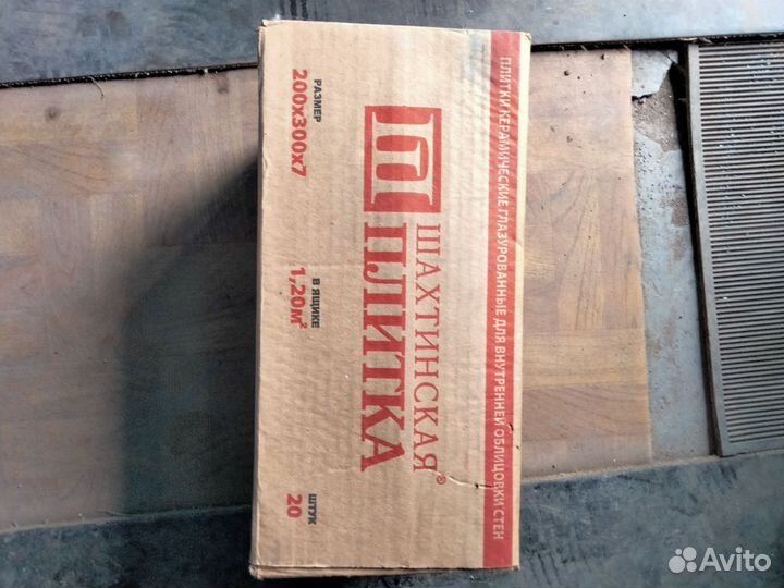 Керамическая плитка