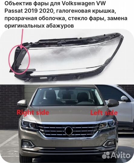 Стекло фары Volkswagen passat, левое