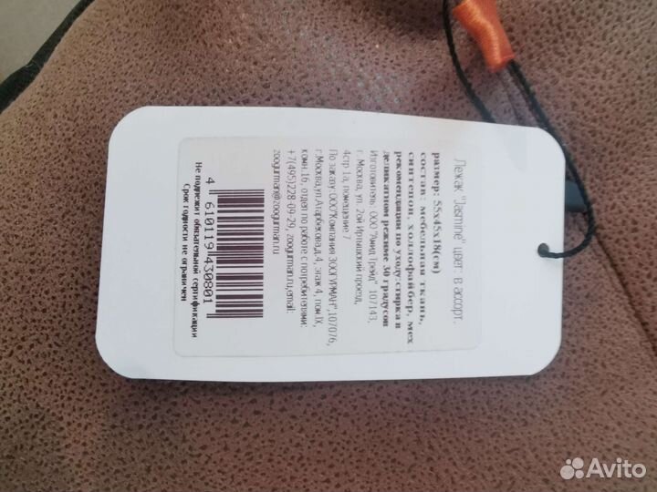 Лежанка 55*45 см