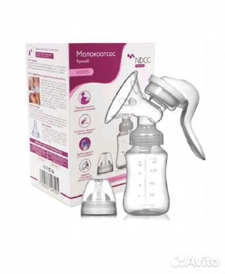 Молокоотсос ручной