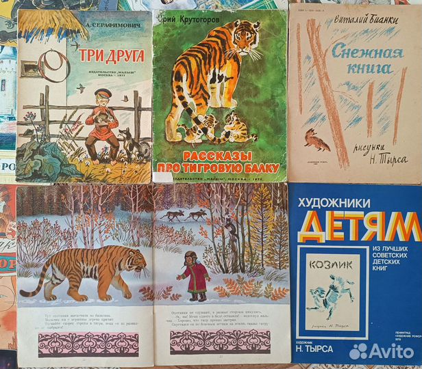 Детские Книги СССР