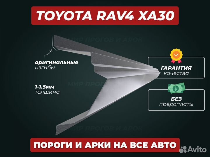 Пороги Honda CR-V ремонтные кузовные