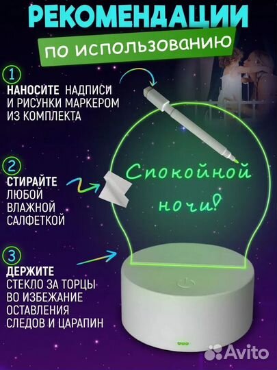 Ночник с маркером