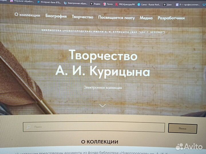 Разработка сайтов