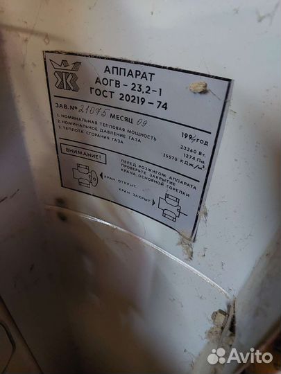 Напольный газовый котел аогв-23 Продам