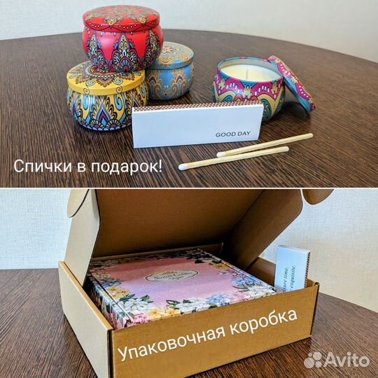 Ароматические свечи набор 4 шт. на подарок