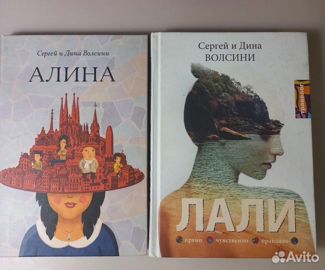 Сергей и Дина Волсини 