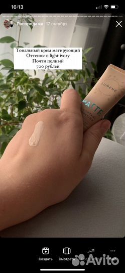 Косметика пакетом бу