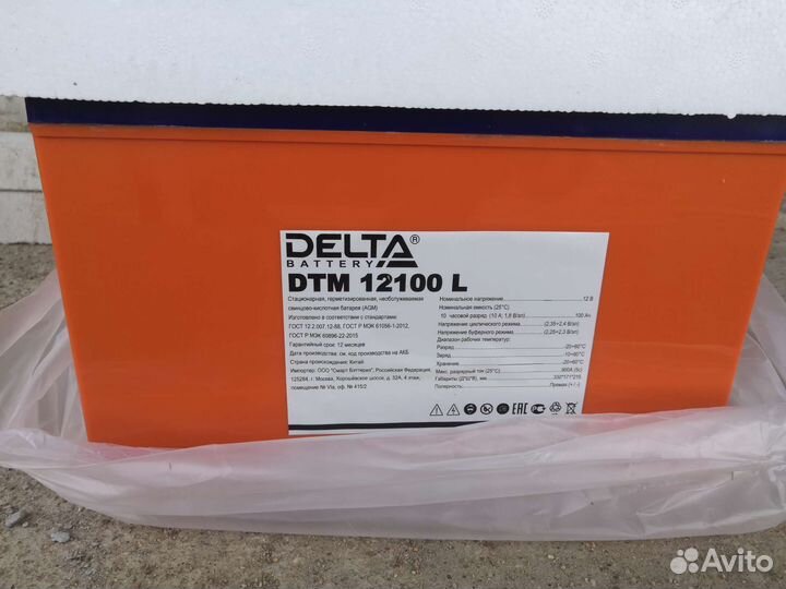 Аккумулятор новый delta