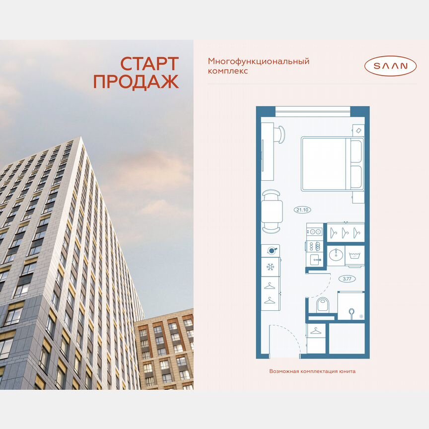 Квартира-студия, 24,8 м², 8/23 эт.