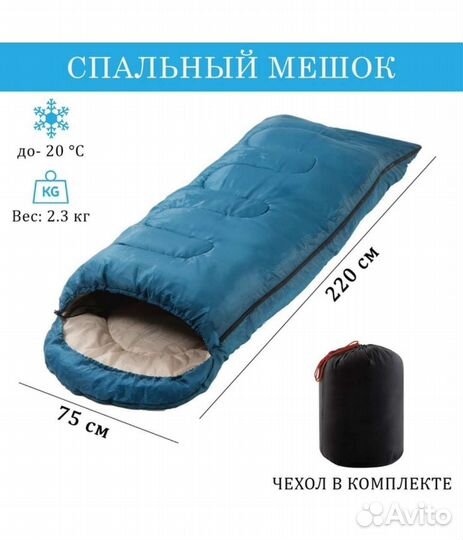 Спальный мешок туристический (новый)