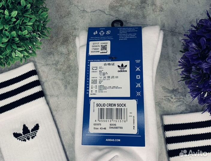 Носки Adidas оригинал белые