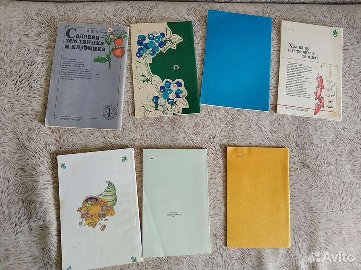 Книги по садоводству и кулинарии СССР