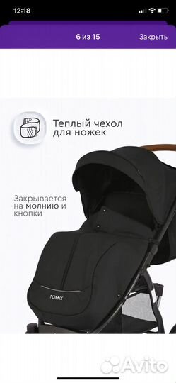 Прогулочная коляска