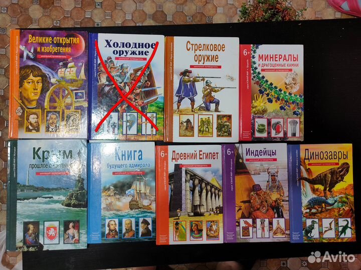 Книги серии Узнай мир