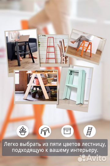 Интерьерная стремянка для салона красоты